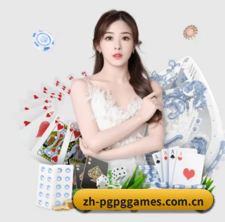 zh-pgpggames.com.cn APP